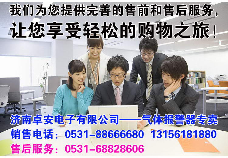 可燃?xì)怏w報(bào)警器